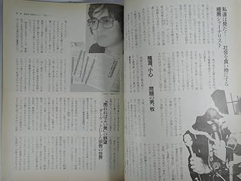 オウム真理教スポーツ新聞 オウム真理教の潮流 別冊治安フォーラム | 株式会社かんぽう